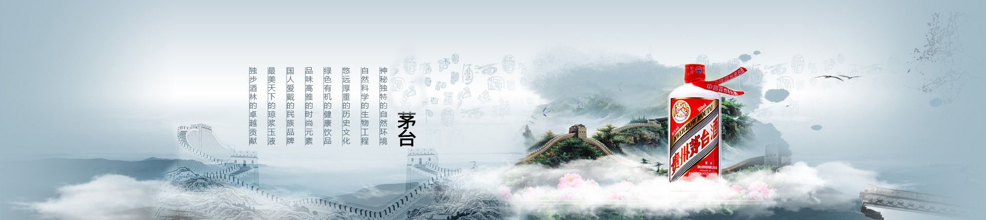 贵州茅台啤酒代理